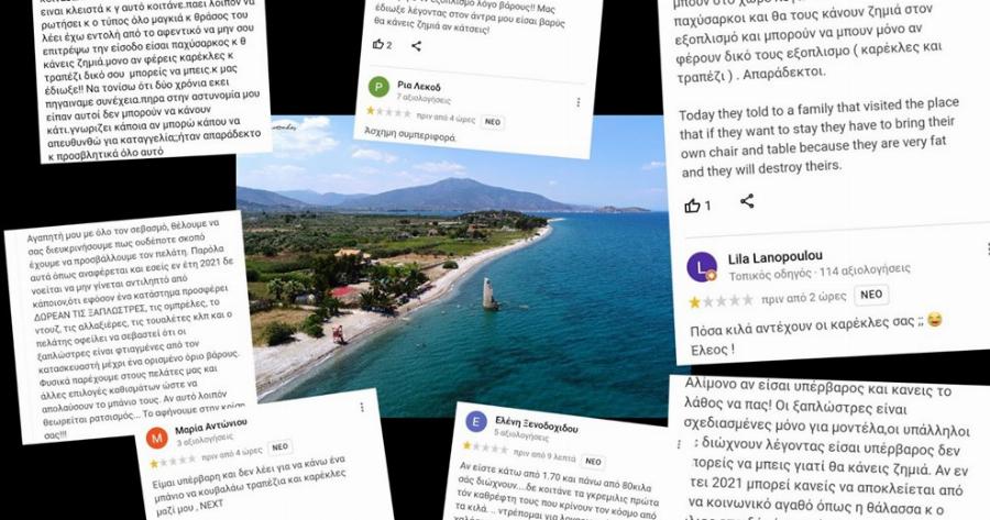 Άστρος Κυνουρίας: Πραγματική ντροπή –  Ιδιοκτήτης παραλίας απαγορεύει το μπάνιο σε παχύσαρκους