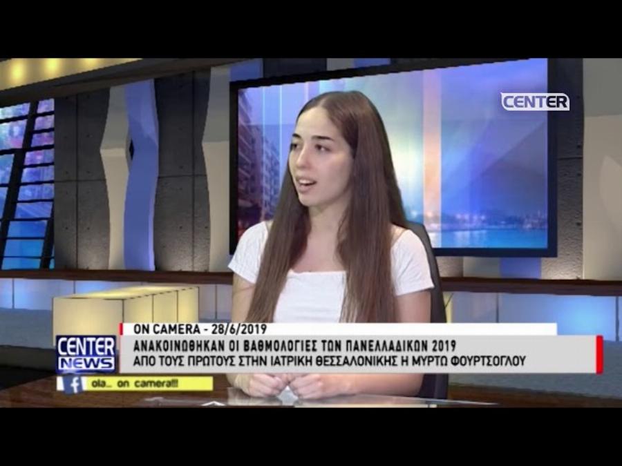 Θρήνος στην Καβάλα: «Έφυγε» νικημένη από τον καρκίνο η Μυρτώ – Είχε περάσει πρώτη στην Ιατρική το 2019