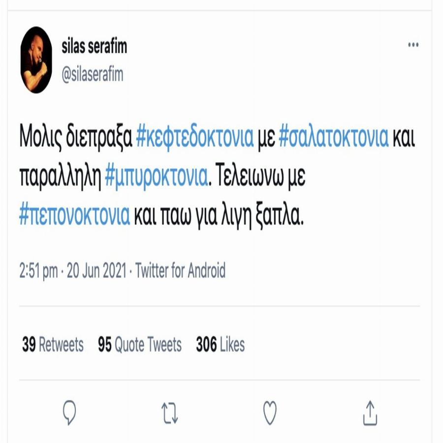 Σάλος με το σχόλιο του Σίλα Σεραφείμ: «Μόλις διέπραξα κεφτεδοκτονία»