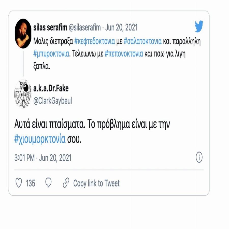 Σάλος με το σχόλιο του Σίλα Σεραφείμ: «Μόλις διέπραξα κεφτεδοκτονία»