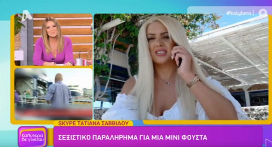 «Έχω υποστεί ψυχικό βιασμό, παθαίνω κρίσεις πανικού» – Ξεσπά η ταξιδιώτισσα που έγινε viral από ρεπορτάζ του ΣΚΑΙ