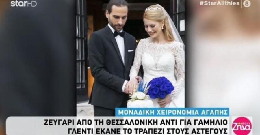 Θεσσαλονίκη: Ζευγάρι έκανε το τραπέζι σε αστέγους αντί για γαμήλιο γλέντι