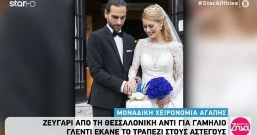 Θεσσαλονίκη: Ζευγάρι έκανε το τραπέζι σε αστέγους αντί για γαμήλιο γλέντι