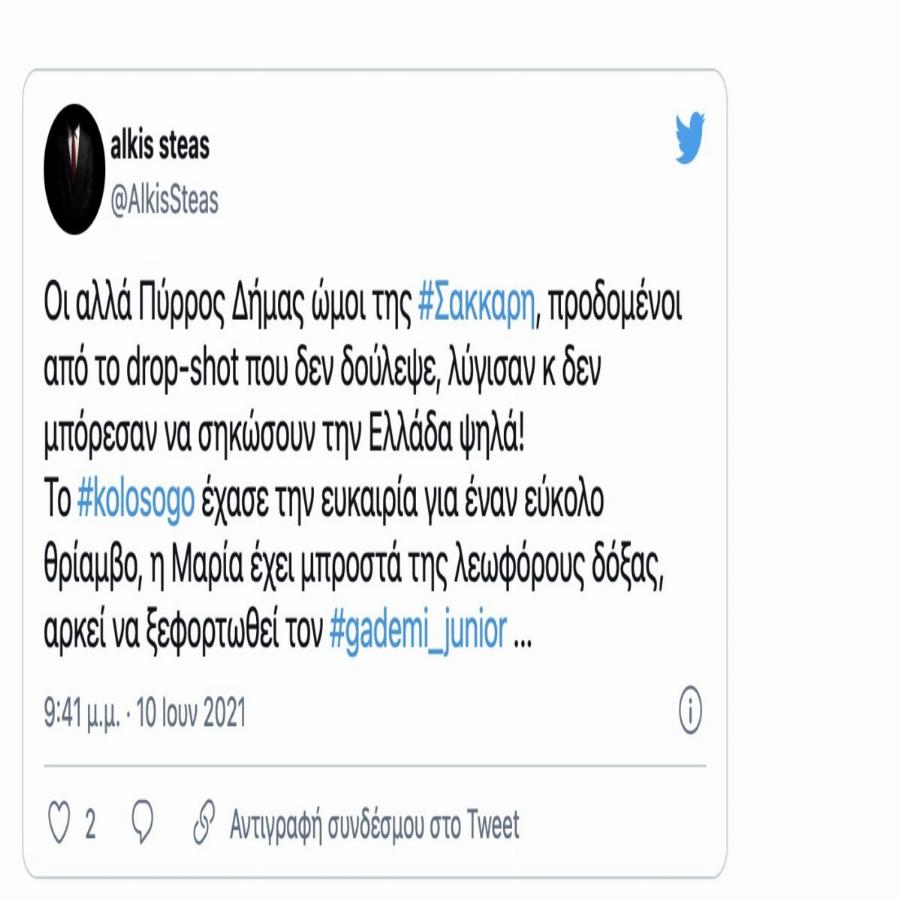 Ντροπιαστικά σχόλια για τη Μαρία Σάκκαρη στο Twitter: “Γκαντέμης Jr” . “Μαρίκα”, “Θηλυκός παλαιστής”