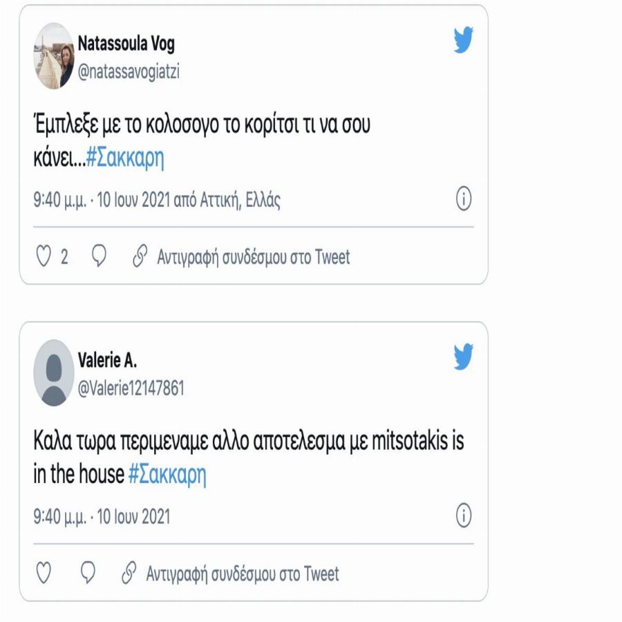 Ντροπιαστικά σχόλια για τη Μαρία Σάκκαρη στο Twitter: “Γκαντέμης Jr” . “Μαρίκα”, “Θηλυκός παλαιστής”