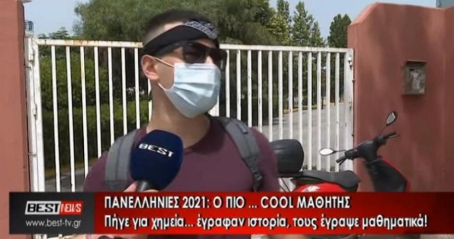 Πανελλαδικές 2021: «Ήρθα να δώσω χημεία, μου είπαν γράφεις ιστορία και εν τέλει έγραψα μαθηματικά»