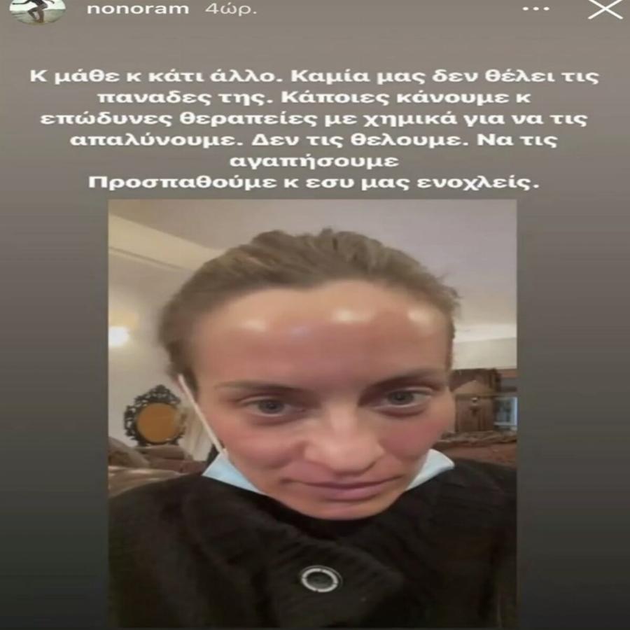 Η Μελέτη “τέλειωσε” τη Λατινοπούλου σε 1 λεπτό: «Πάρε τις αντιαισθητικές πανάδες μου»