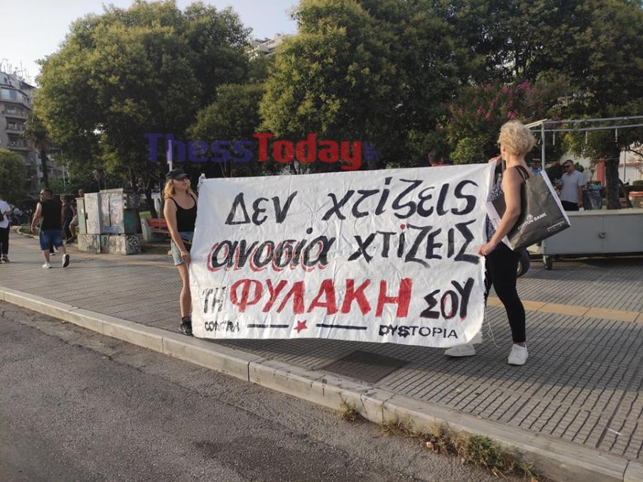 Θεσσαλονίκη: Χιλιάδες πολίτες αντιδρούν κατά του εμβολιασμού σε μεγάλη πορεία