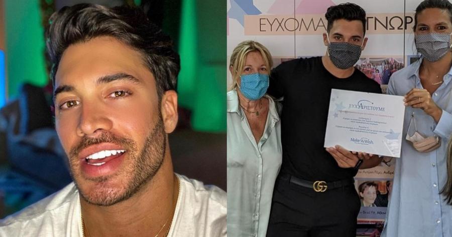 Γιώργος Ασημακόπουλος: Δώρισε τα χρήματα από το Survivor στο Make a wish και έδωσε χαρά σε 2 παιδιά με λευχαιμία