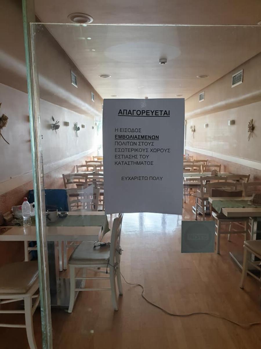 Κατάστημα εστίασης απαγορεύει την είσοδο του σε εμβολιασμένους πελάτες
