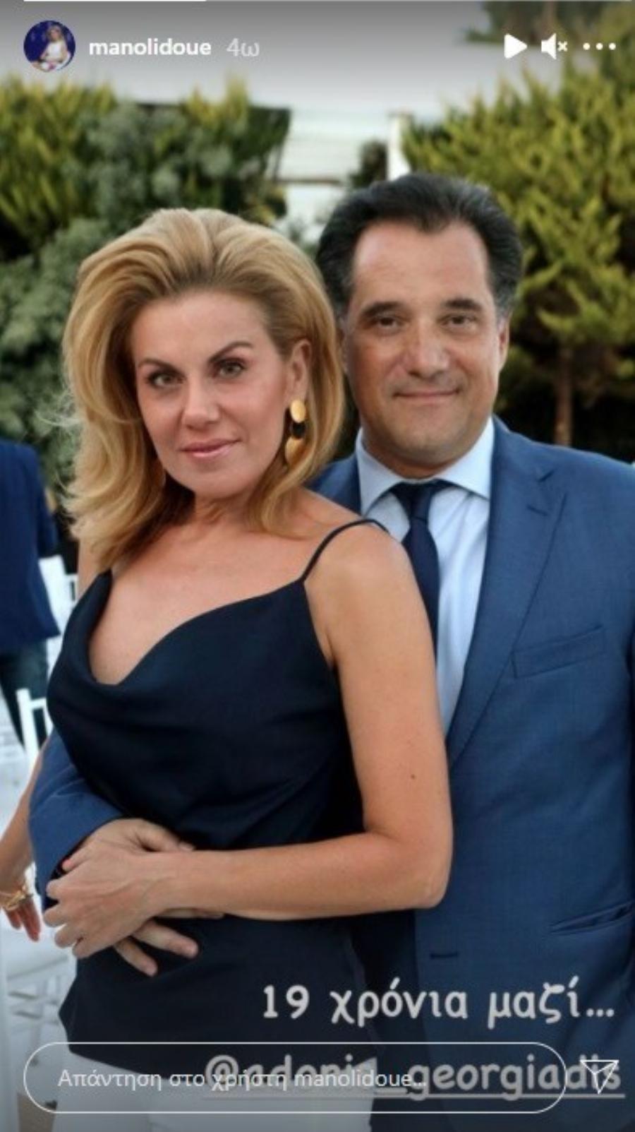 Ευγενία Μανωλίδου – Άδωνις Γεωργιάδης: Έκλεισαν 19 χρόνια μαζί
