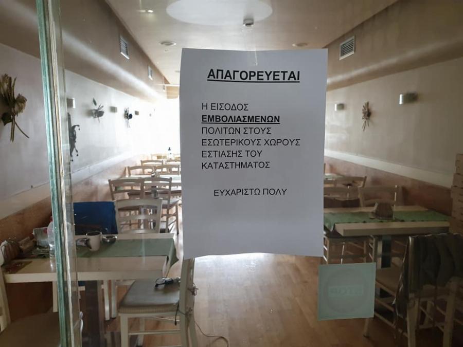 Κατάστημα εστίασης απαγορεύει την είσοδο του σε εμβολιασμένους πελάτες