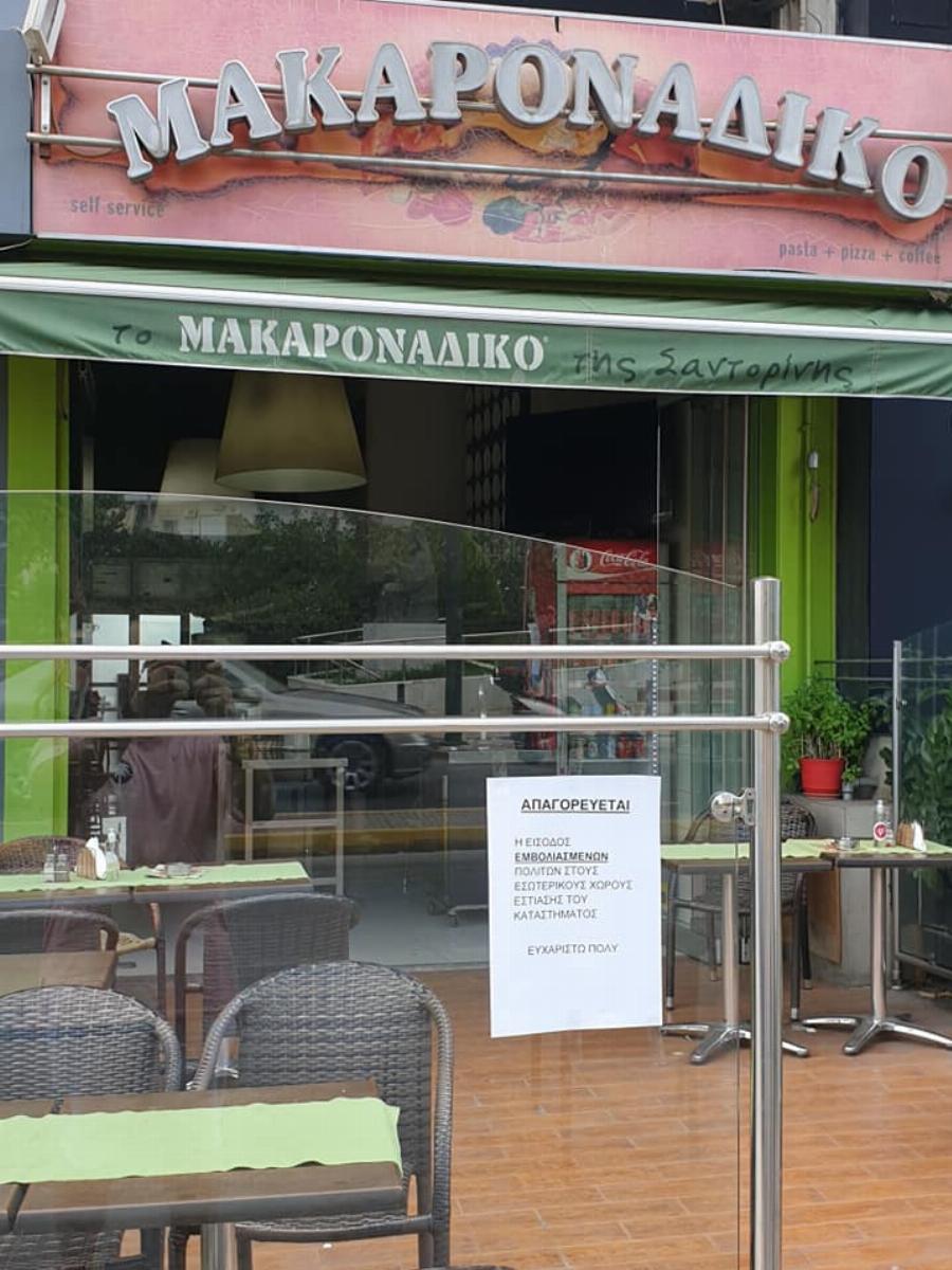 Κατάστημα εστίασης απαγορεύει την είσοδο του σε εμβολιασμένους πελάτες