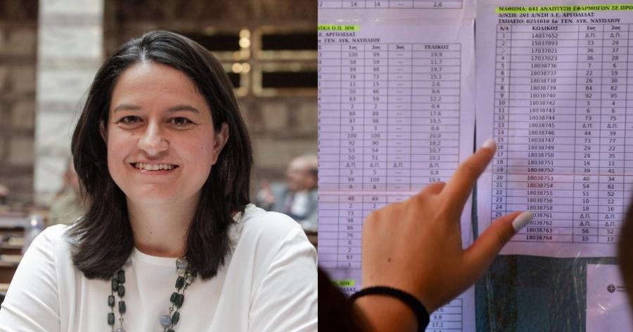 «Μου στερήσατε το όνειρό μου»: Επιστολή απόγνωσης στη Νίκη Κεραμέως από μαθήτρια του Αγρινίου