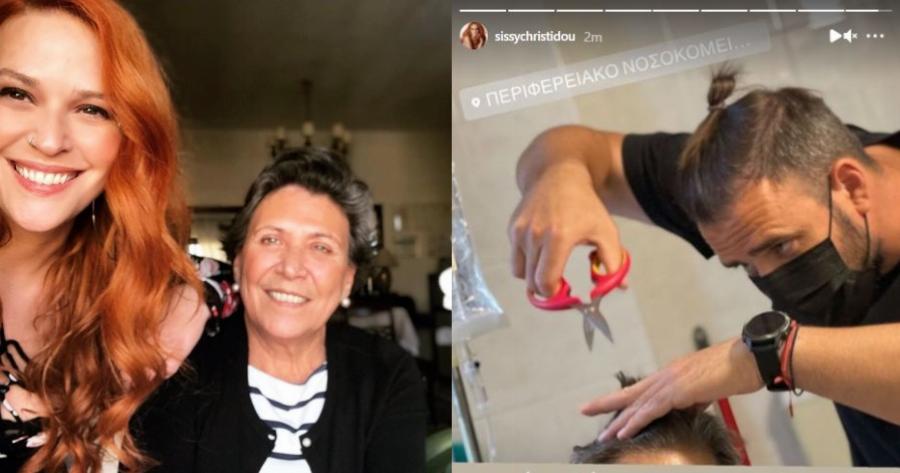 Η συγκλονιστική στιγμή που ο αδερφός της Σίσσυς Χρηστίδου κουρεύει τη μητέρα τους που πάσχει από λευχαιμία