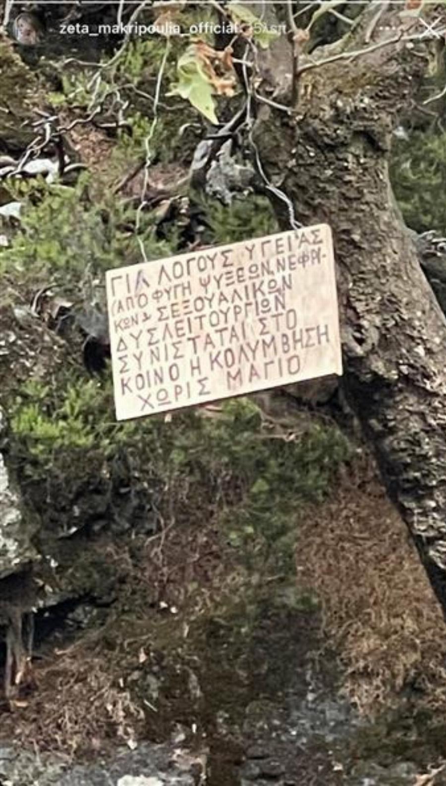 Νίκος Μουτσινάς: Απολαμβάνει στη Σαμοθράκη τις διακοπές του με τη Ζέτα Μακρυπούλια