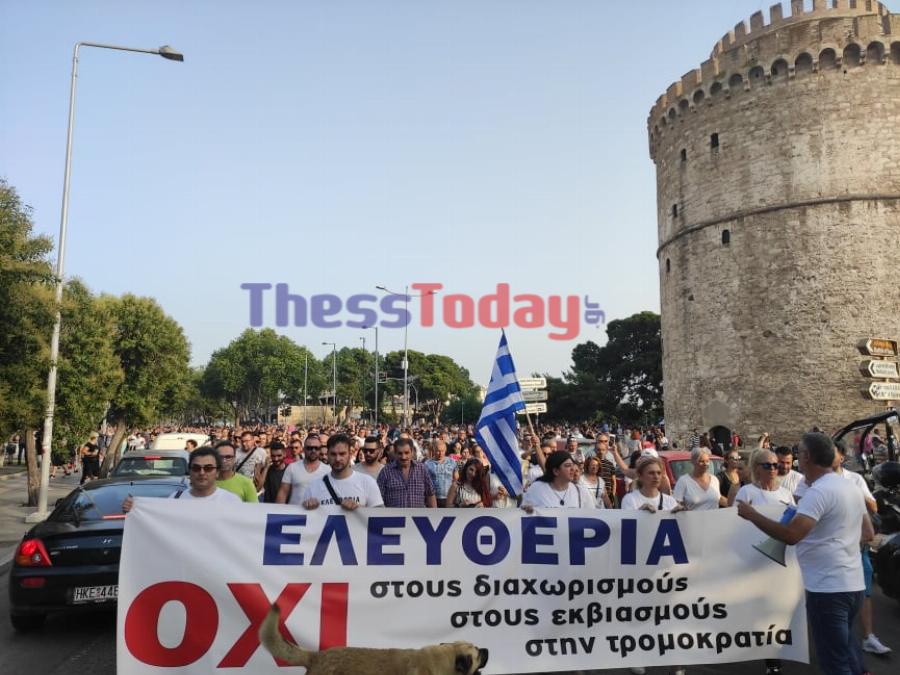 Θεσσαλονίκη: Χιλιάδες πολίτες αντιδρούν κατά του εμβολιασμού σε μεγάλη πορεία