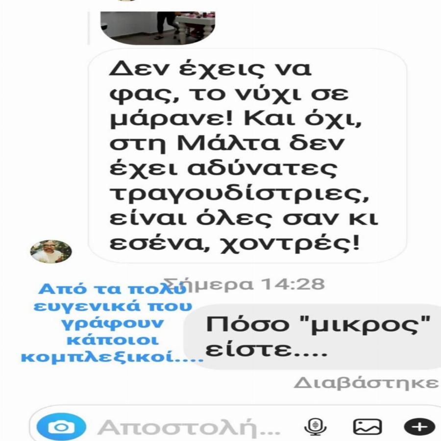 Καίτη Φίνου: Το προσβλητικό σχόλιο για τα κιλά της και η αποστομωτική απάντησή της
