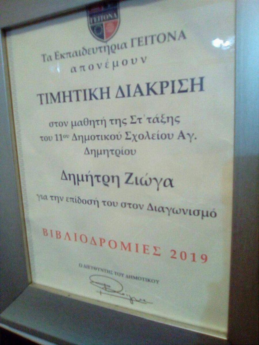 Το παιδί με αυτισμό που σπάει κάθε στερεότυπο και ξεπερνάει την ίδια τη ζωή με διακρίσεις, επαίνους και αριστεία