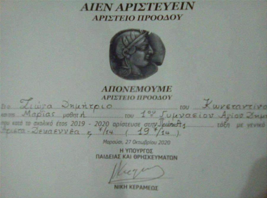 Το παιδί με αυτισμό που σπάει κάθε στερεότυπο και ξεπερνάει την ίδια τη ζωή με διακρίσεις, επαίνους και αριστεία