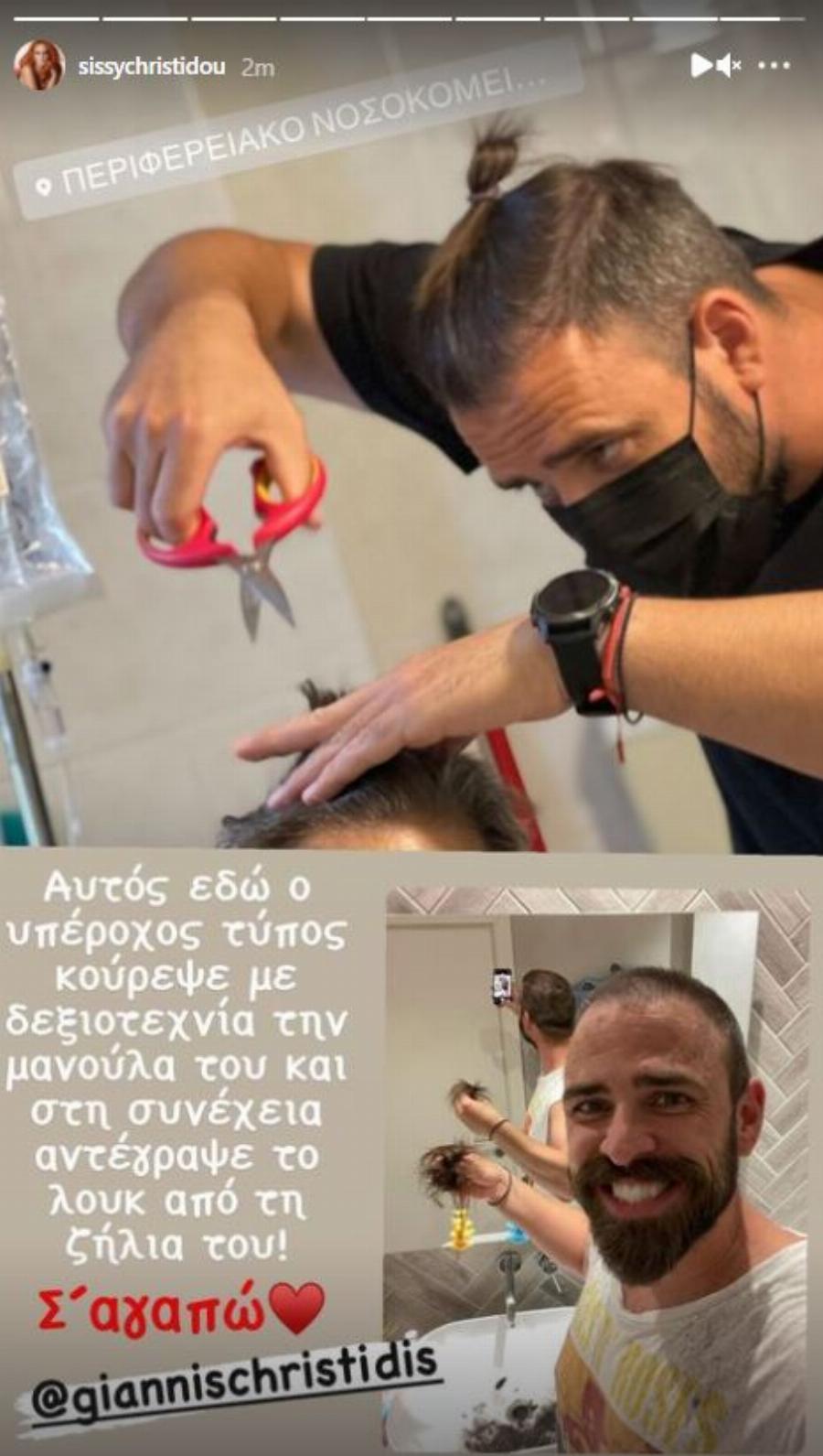 Η συγκλονιστική στιγμή που ο αδερφός της Σίσσυς Χρηστίδου κουρεύει τη μητέρα τους που πάσχει από λευχαιμία