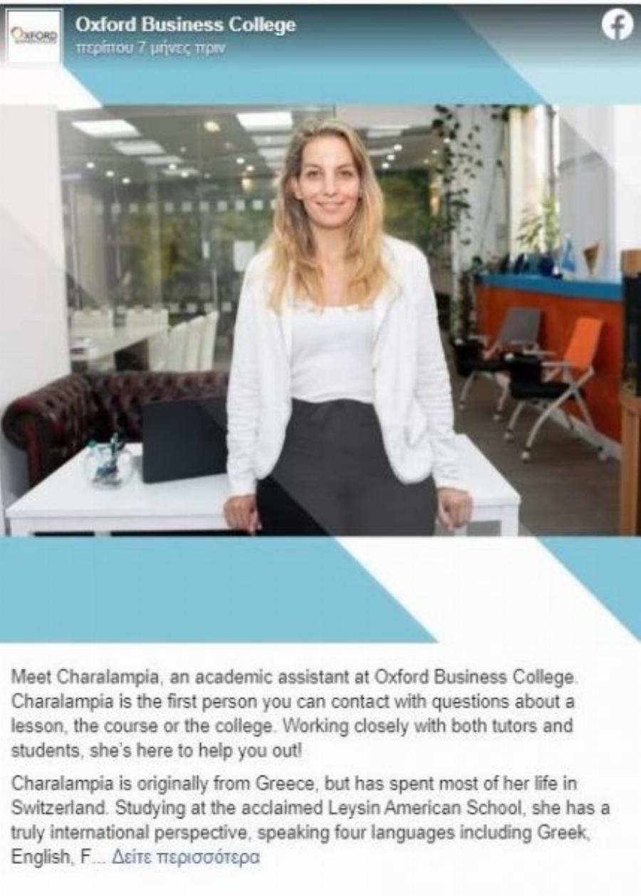 Τόλης Βοσκόπουλος: Που βρίσκεται σήμερα η 35χρονη Χαρά που αποδείχτηκε πως δεν ήταν κόρη του