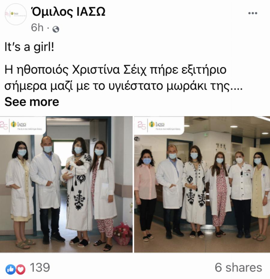 Η αγαπημένη Μαριλένα από το 10 Λεπτά Κήρυγμα έγινε μητέρα για πρώτη φορά και είναι αγνώριστη στο μαιευτήριο