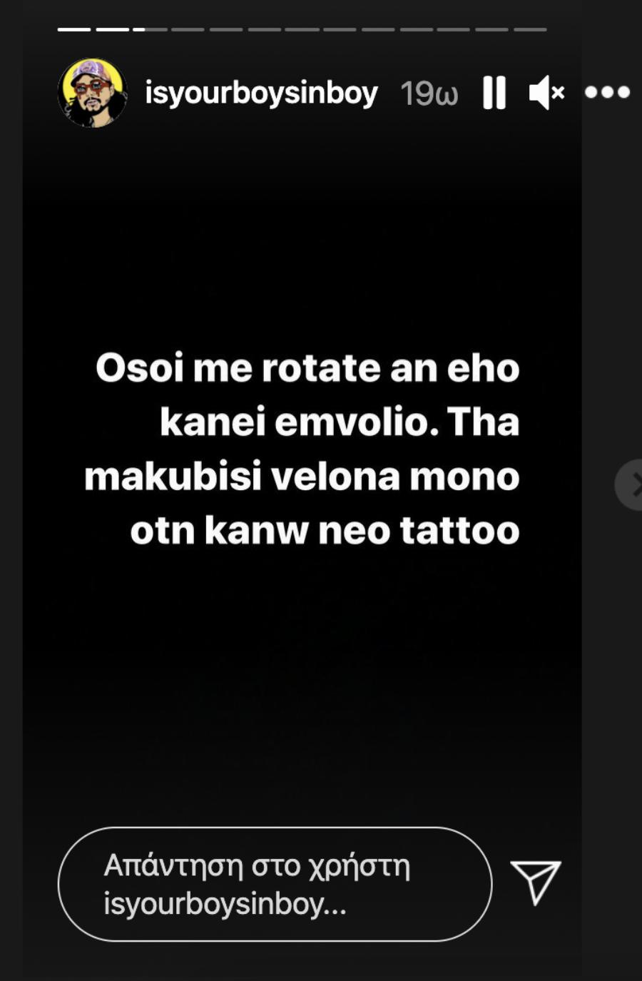 Sin Boy: Η επανεμφάνιση, η νέα του εικόνα και η ατάκα για τα εμβόλια που έγινε Viral