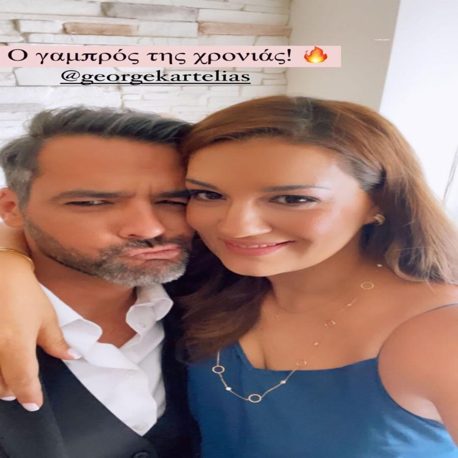 Γιώργος Καρτελιάς: Παντρεύτηκε την εκλεκτή της καρδιάς του ο νέος παρουσιαστής του Star