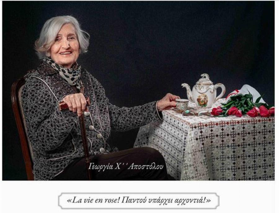 Παππούδες και γιαγιάδες στο γηροκομείο Ξάνθης ποζάρουν σαν μοντέλα και στέλνουν μήνυμα αισιοδοξίας