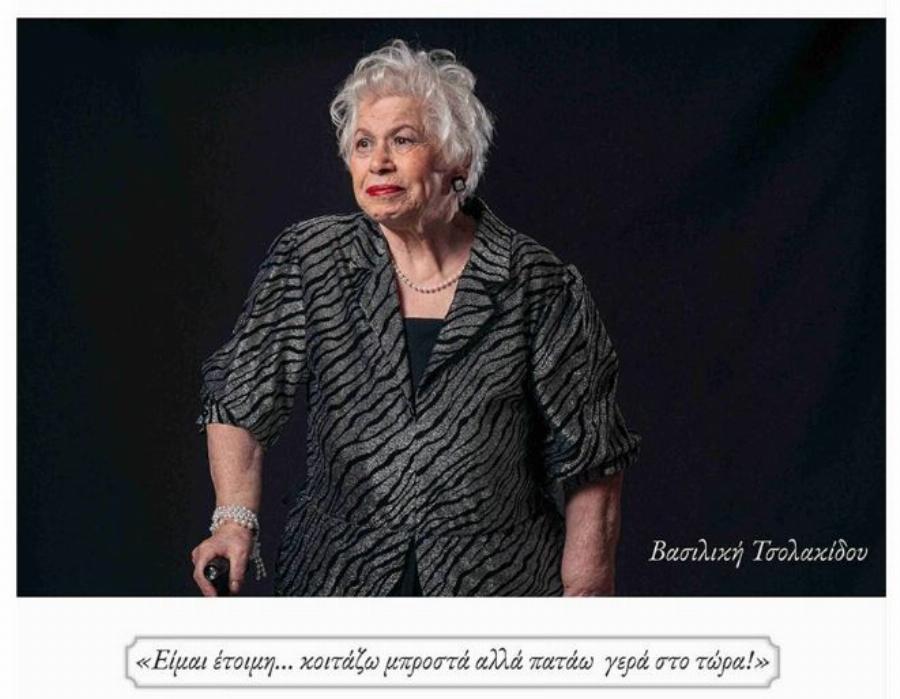 Παππούδες και γιαγιάδες στο γηροκομείο Ξάνθης ποζάρουν σαν μοντέλα και στέλνουν μήνυμα αισιοδοξίας