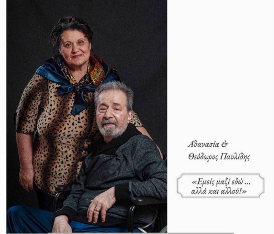 Παππούδες και γιαγιάδες στο γηροκομείο Ξάνθης ποζάρουν σαν μοντέλα και στέλνουν μήνυμα αισιοδοξίας