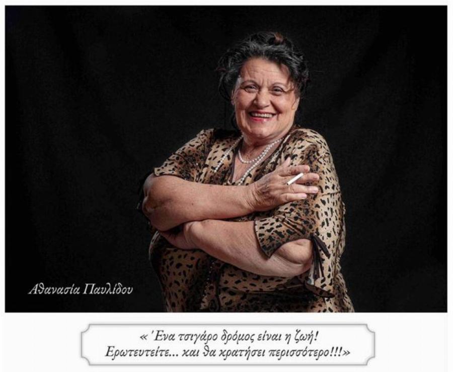 Παππούδες και γιαγιάδες στο γηροκομείο Ξάνθης ποζάρουν σαν μοντέλα και στέλνουν μήνυμα αισιοδοξίας