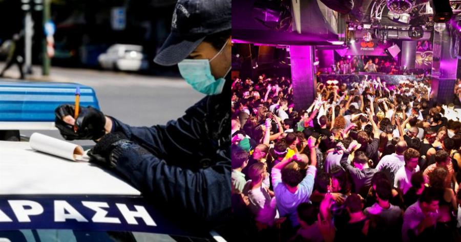 ΕΛ.ΑΣ.: Έρχεται σχέδιο σαρωτικών ελέγχων σε κλαμπ και νυχτερινά κέντρα