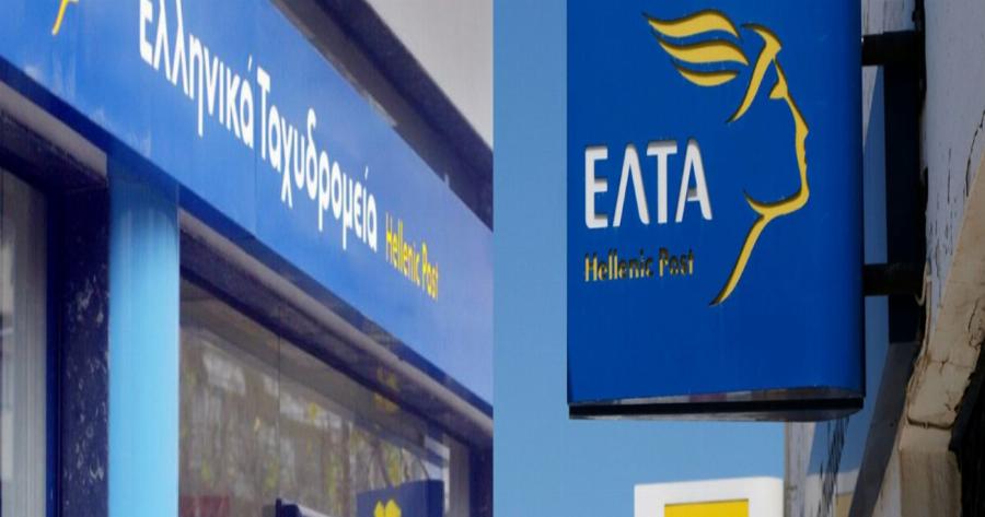 ΕΛΤΑ: Βρήκαν 21 υπαλλήλους με πλαστά απολυτήρια λυκείου