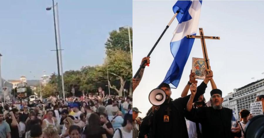 Θεσσαλονίκη: Χιλιάδες πολίτες αντιδρούν κατά του εμβολιασμού σε μεγάλη πορεία