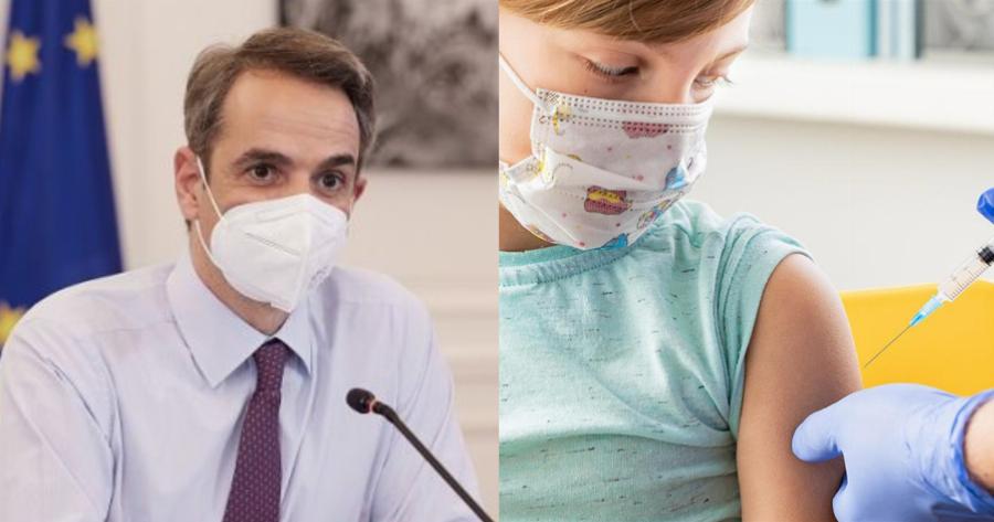 Κυριάκος Μητσοτάκης: Ο εμβολιασμός των παιδιών δεν θα γίνει υποχρεωτικός