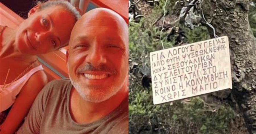 Νίκος Μουτσινάς: Απολαμβάνει στη Σαμοθράκη τις διακοπές του με τη Ζέτα Μακρυπούλια