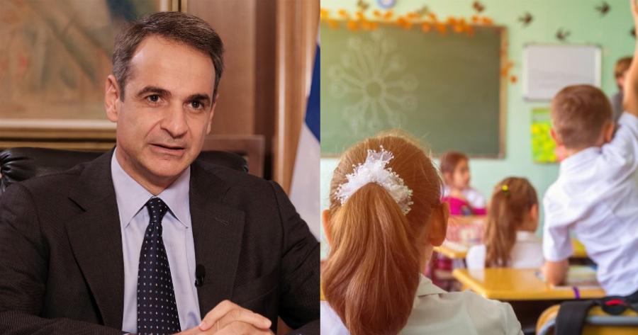 Κυριάκος Μητσοτάκης: Δεν θα είναι υποχρεωτικός ο εμβολιασμός των εκπαιδευτικών