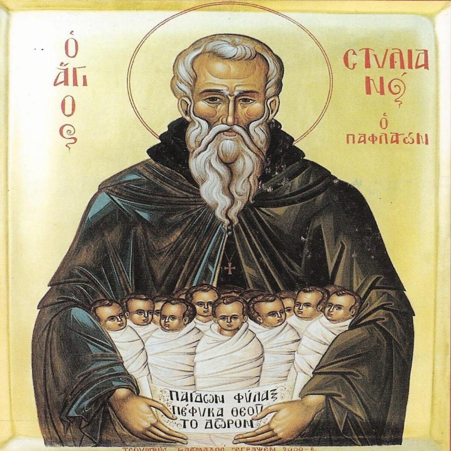 Άγιος Στυλιανός: O άγιος της αγκαλιάς που χαρίζει και «στεργιώνει» τα παιδιά