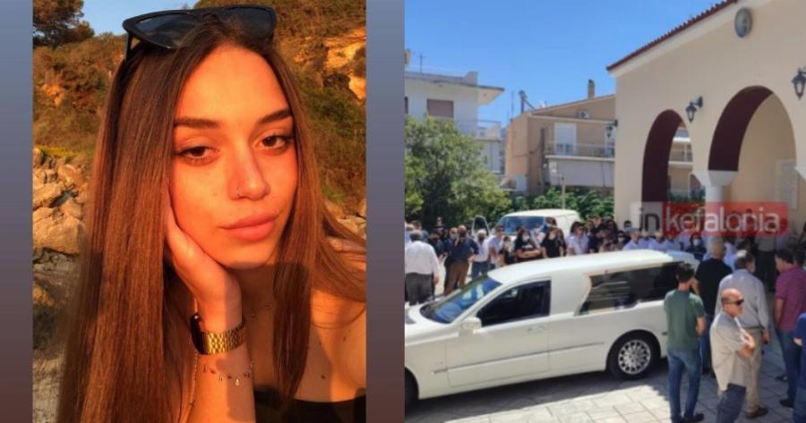 Σκηνές Αρχαίας τραγωδίας στην Κεφαλονιά: Το τελευταίο αντίο στη 16χρονη Ελευθερία