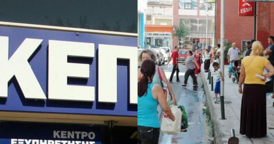 Χαμός στα ΚΕΠ: Προβλήματα με νεαρούς που ζητούν από υπαλλήλους τα 150 ευρώ
