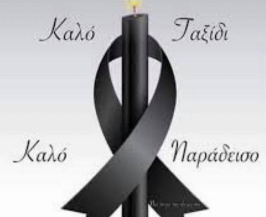 Ανείπωτος θρήνος για τη Μάγδα Τσέγκου: Πέθανε ο 14χρονος ανιψιός της