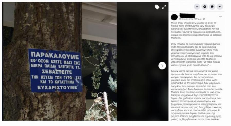 Ξέσπασμα Ελληνίδας μάνας: “Μόνο στην Ελλάδα έχω νιώσει να είναι τα παιδιά τόσο ανεπιθύμητα”