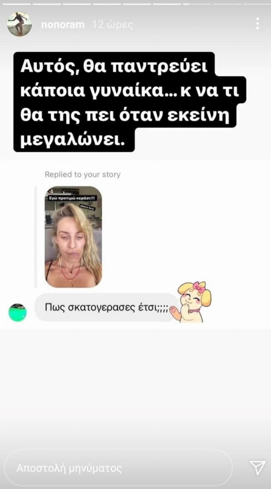 Ελεονώρα Μελέτη: Η αποστομωτική απάντηση σε άντρα που την αποκάλεσε γριά και ότι “κακογέρασε”