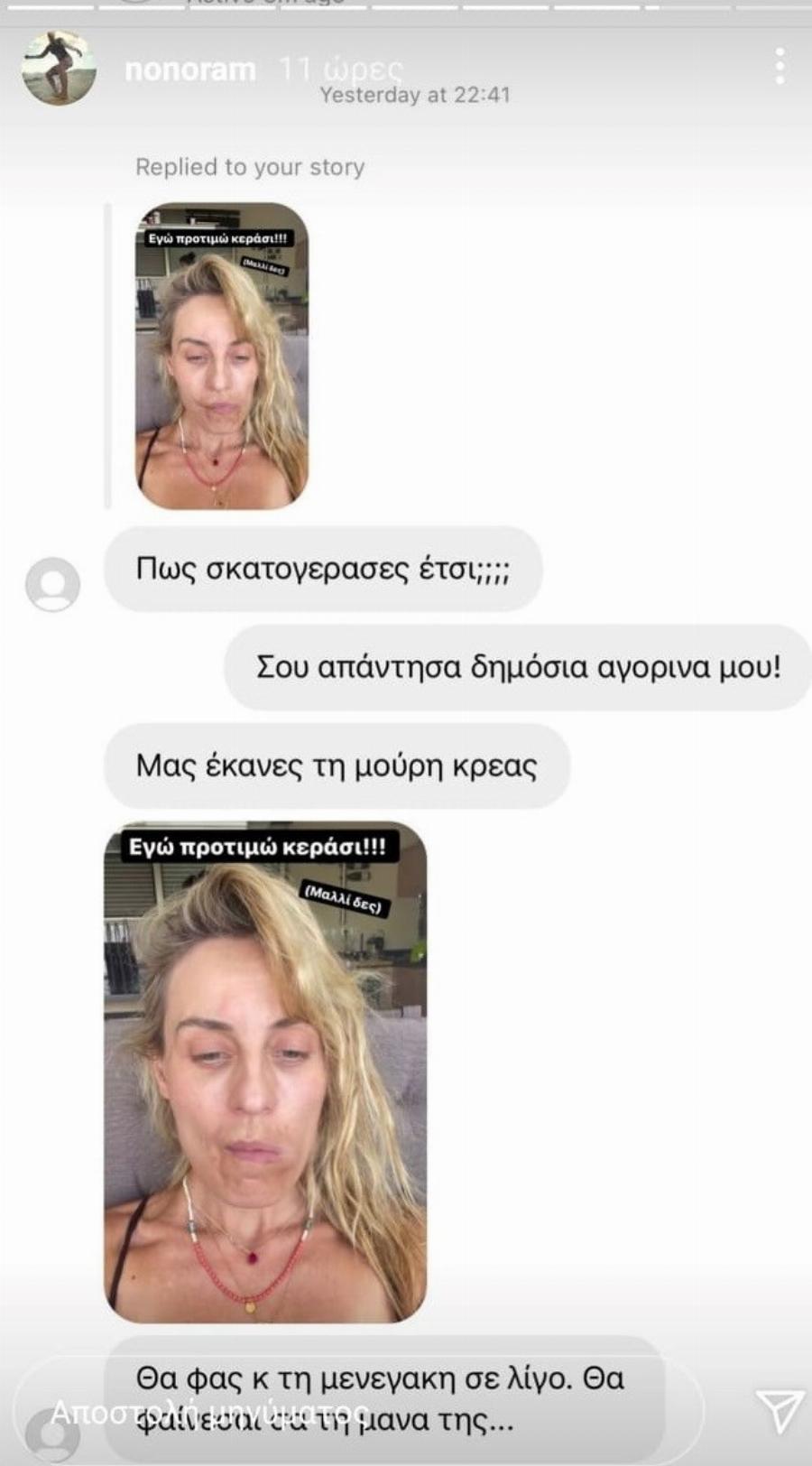 Ελεονώρα Μελέτη: Η αποστομωτική απάντηση σε άντρα που την αποκάλεσε γριά και ότι “κακογέρασε”