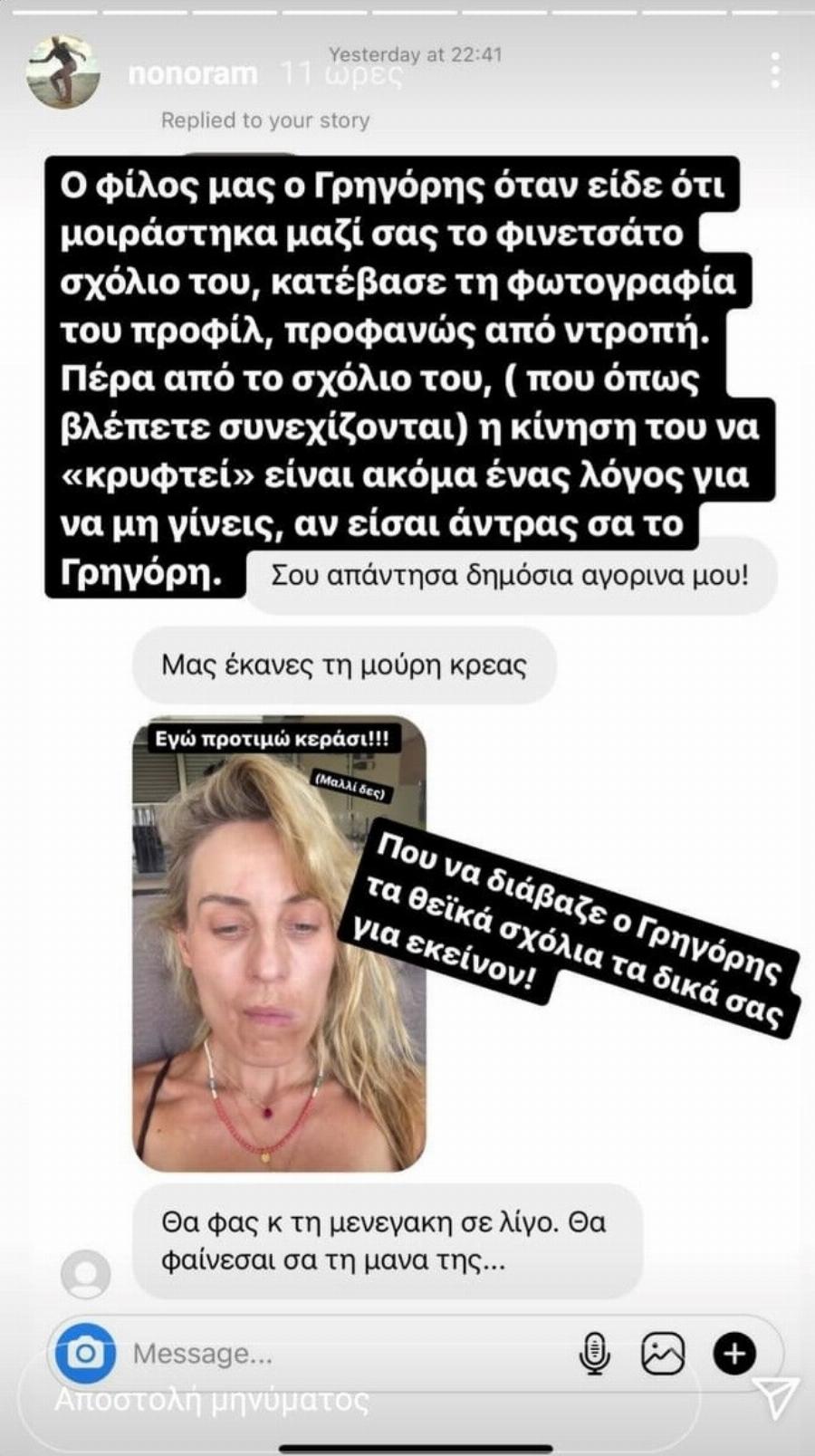 Ελεονώρα Μελέτη: Η αποστομωτική απάντηση σε άντρα που την αποκάλεσε γριά και ότι “κακογέρασε”