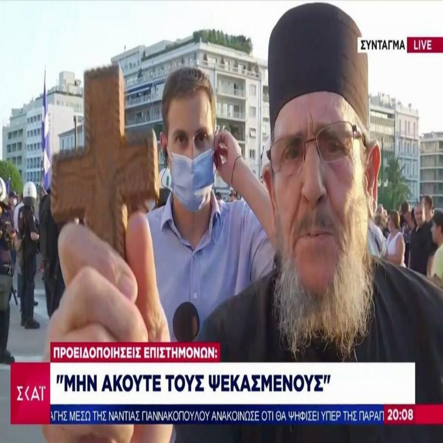 Συγκέντρωση κατά των εμβολιασμών: Ένταση με το συνεργείο του ΣΚΑΪ – «Είστε προδότες»