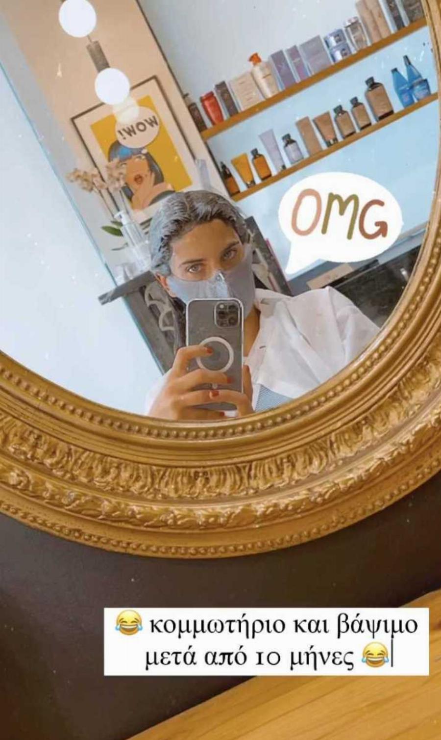 Χριστίνα Μπόμπα: Επισκέφτηκε το κομμωτήριο μετά από 10 μήνες