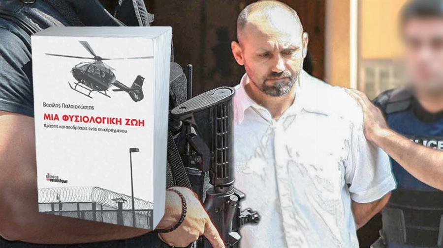 «Κάνατε την τύχη σας»: Το λάθος που οδήγησε στη σύλληψη του φαντομά Νίκου Παλαιοκώστα 16 χρόνια μετά